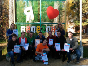 XIV Молодежный Форум ТФП XIV Молодежный Форум ТФП